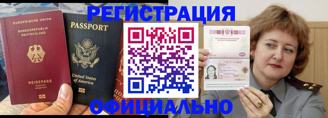 прописка в квартире в Кимрах