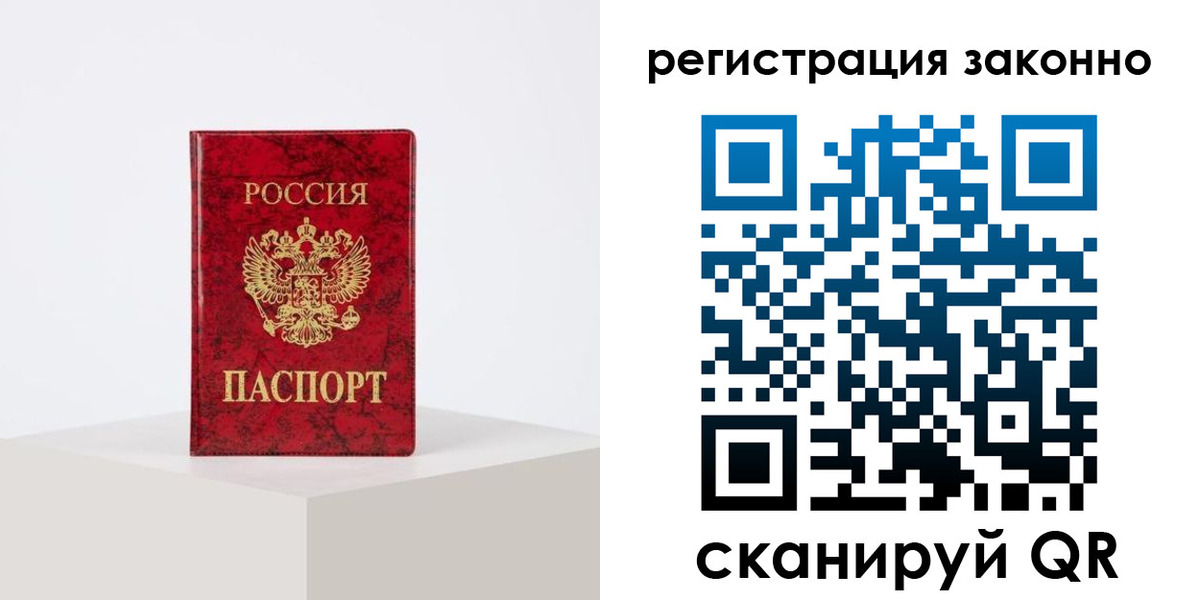 временная регистрация надежно в Кимрах