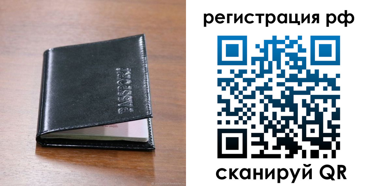 временная регистрация собственник в Кимрах