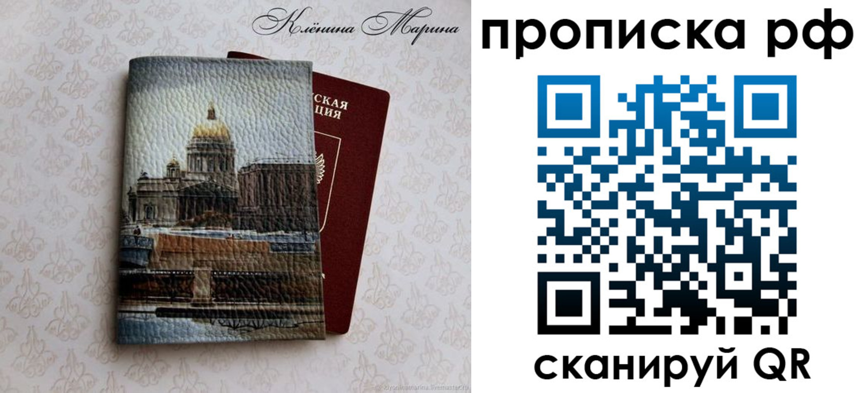 прописка поиск в Кимрах