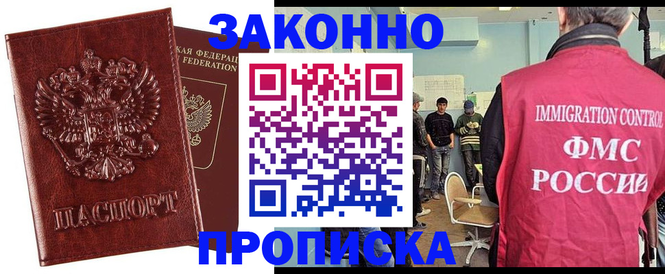 прописка от собственника в Кимрах