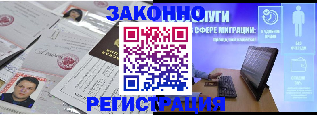 прописка для военкомата в Кимрах