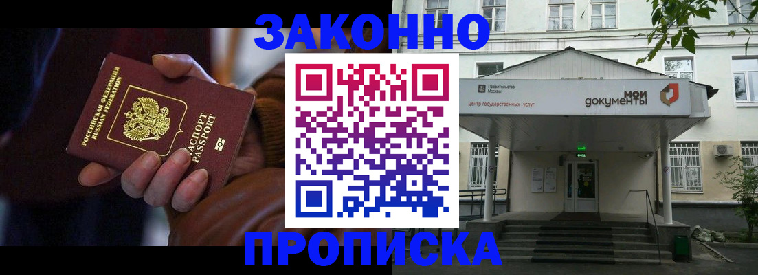 временная регистрация в Кимрах