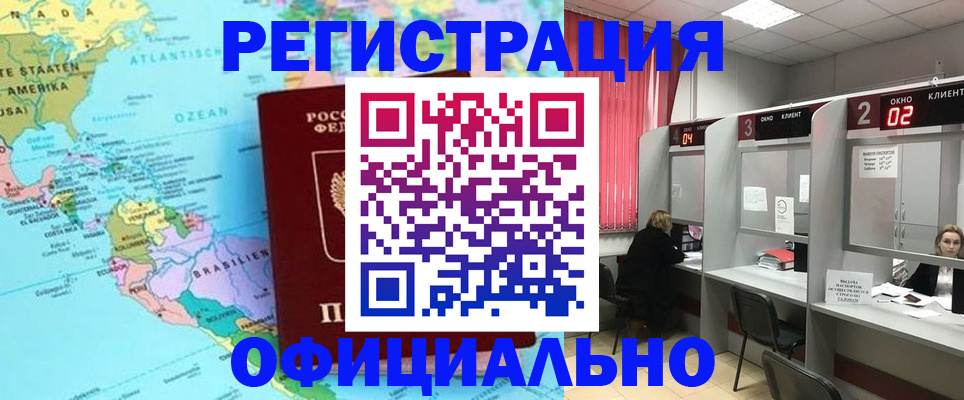 прописка регистрация в Кимрах