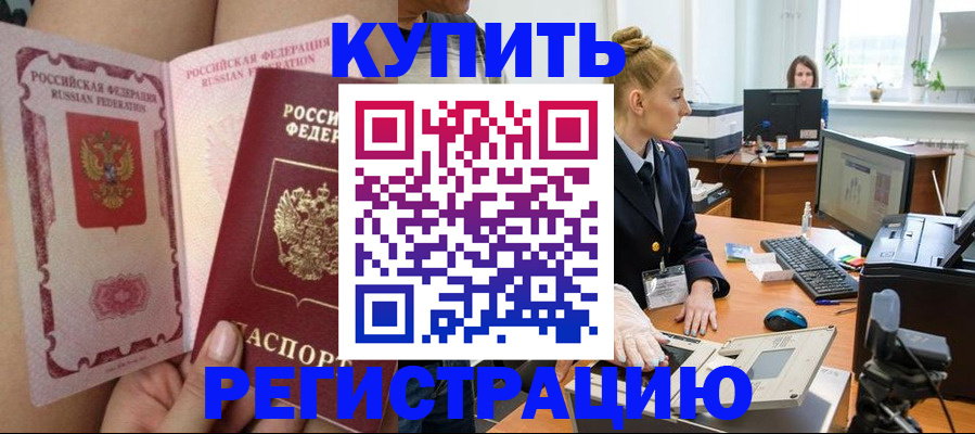 прописка паспорт в Кимрах