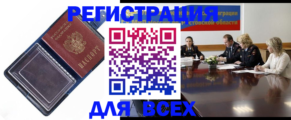временная регистрация надежно в Кимрах