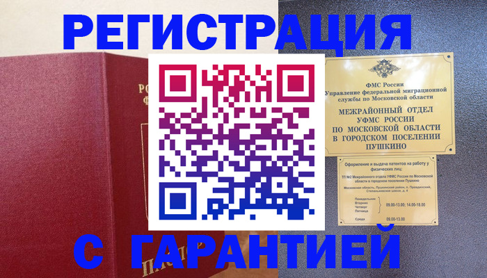 временная регистрация адрес в Кимрах