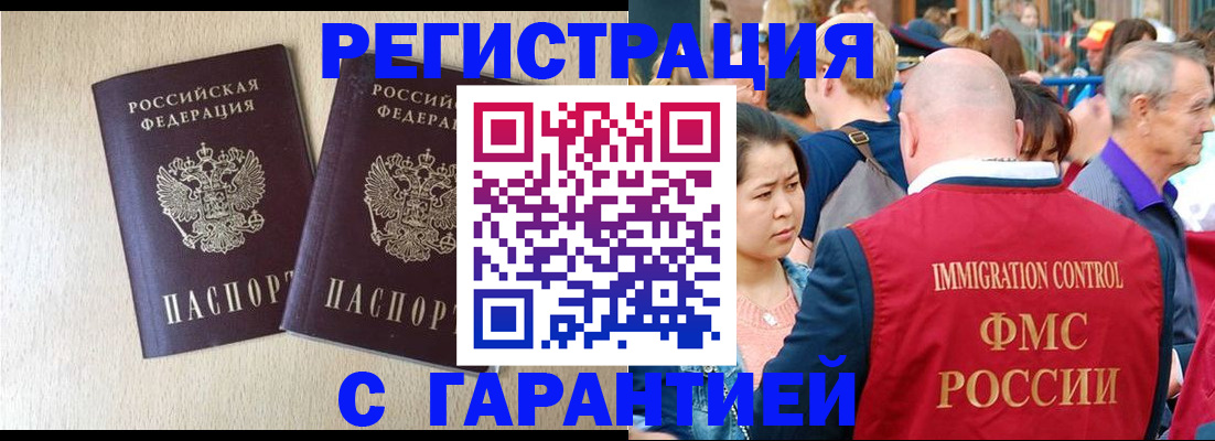 прописка регистрация в Кимрах