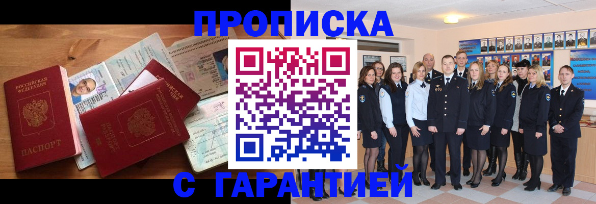 прописка поиск в Кимрах